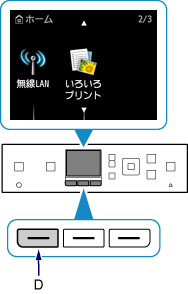 ホーム画面：無線LANを選択